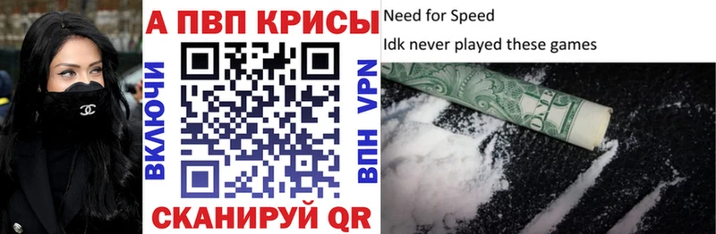 мега онион  Кропоткин  А ПВП кристаллы 