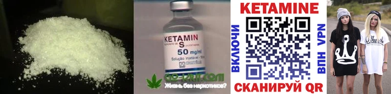 Кетамин ketamine Кропоткин